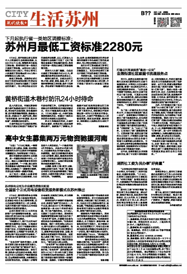 苏州最低人为标准调解深度剖析，最新新闻与影响剖析（2017版）